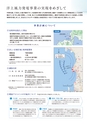 下関市安岡沖洋上風力発電プロジェクト