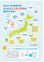 下関市安岡沖洋上風力発電プロジェクト