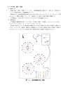 前田建設工業株式会社　安岡洋上風力発電　電子ブック